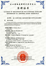 Export License|Waste plastic exporter registration certificate for mainland China